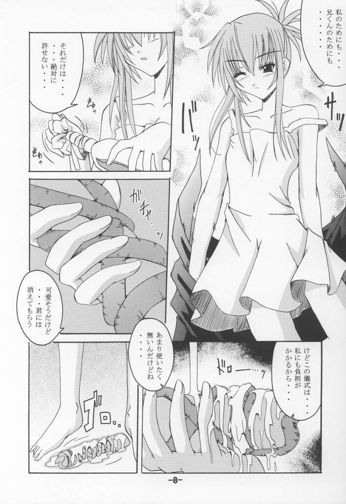 Kurayami no Kuni page 7 full