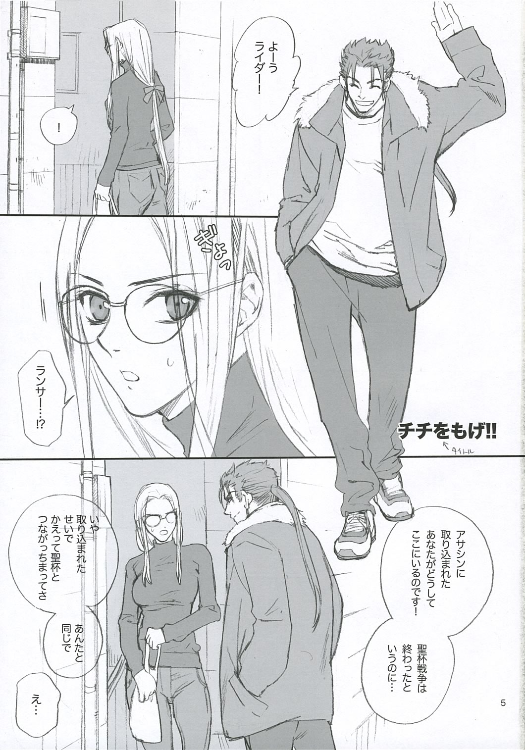 Lancer Evolution page 4 full