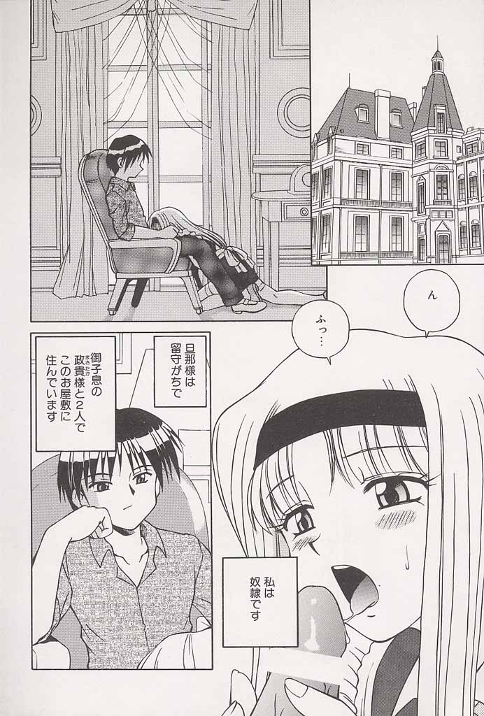 Immoral Gyakushuu! page 6 full