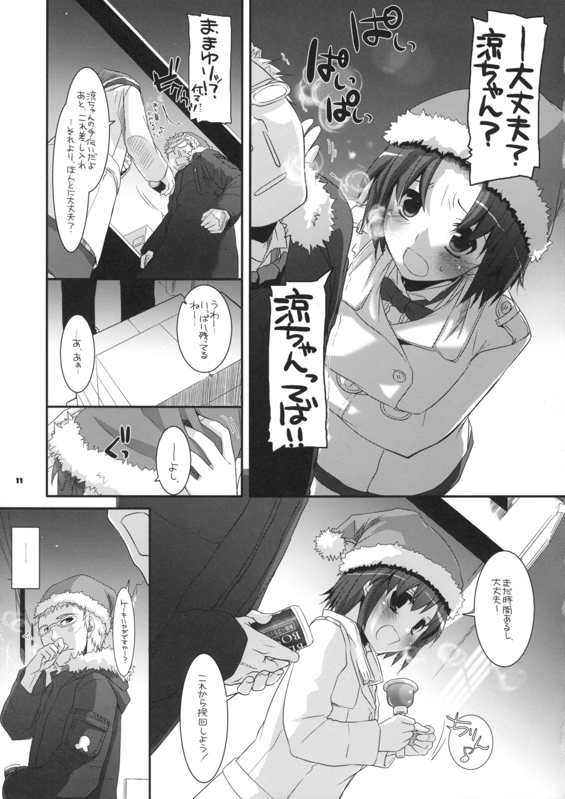 Seifuku Rakuen 26 - Costume Paradise 26 page 10 full