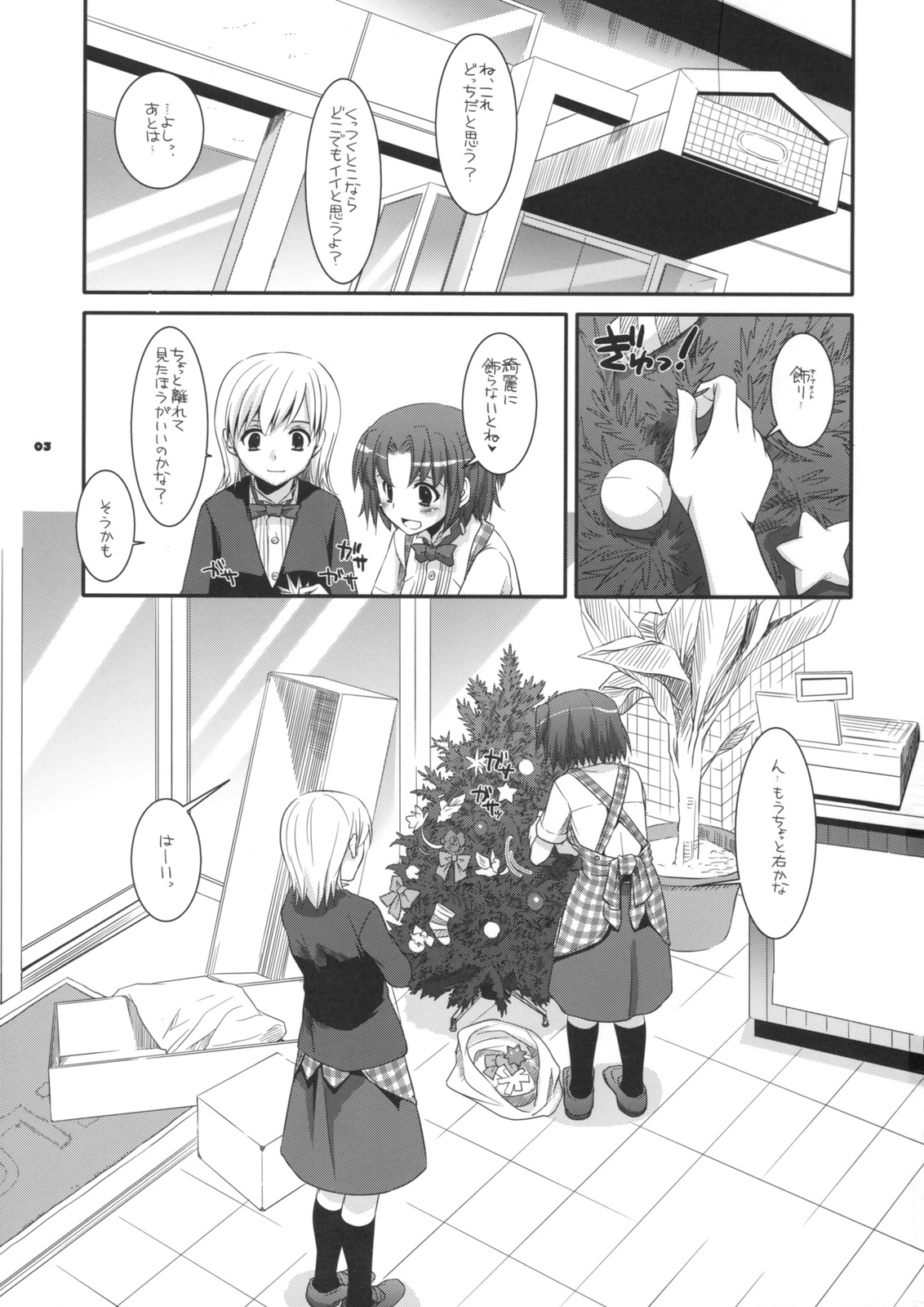 Seifuku Rakuen 26 - Costume Paradise 26 page 2 full