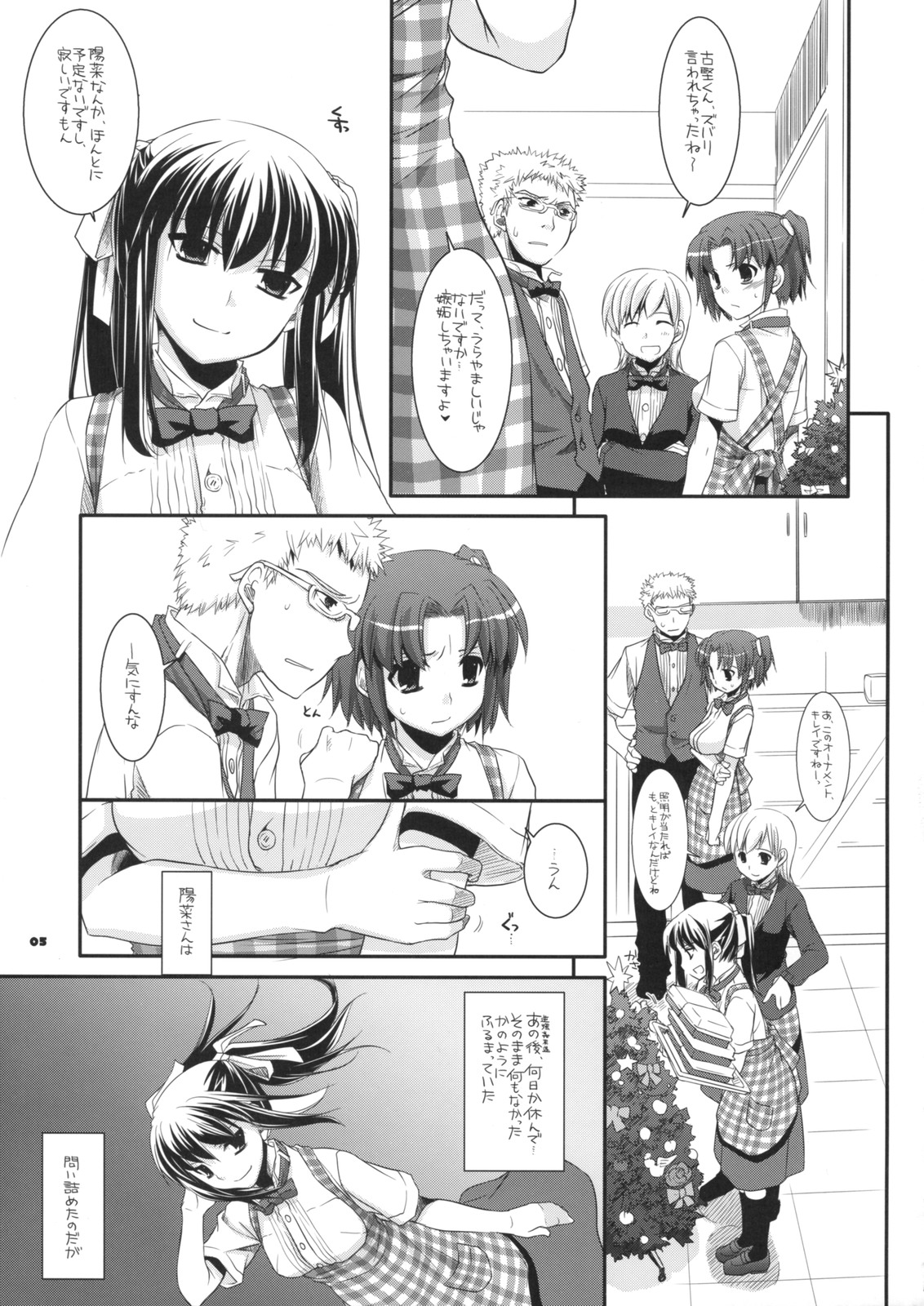 Seifuku Rakuen 26 - Costume Paradise 26 page 4 full