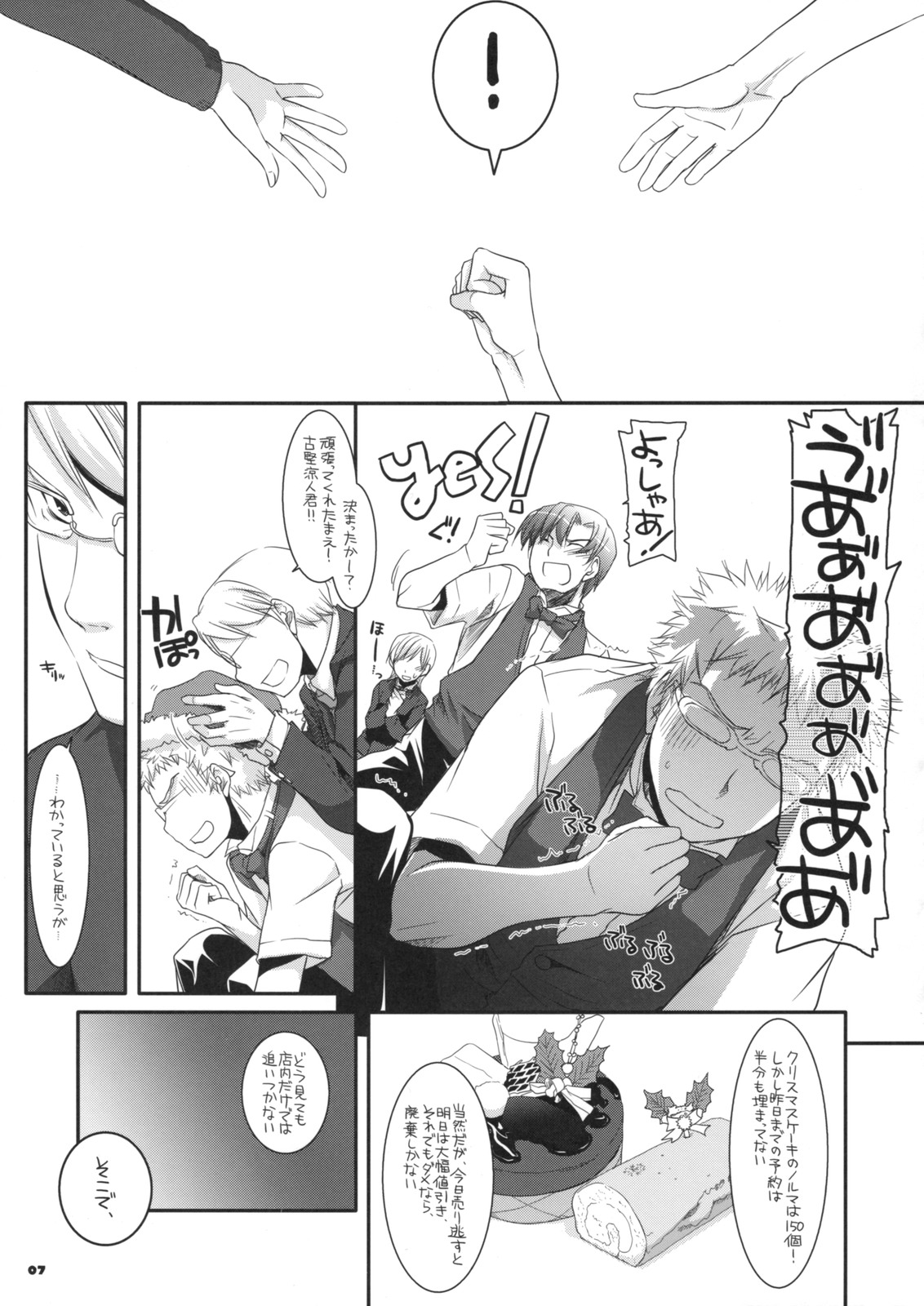 Seifuku Rakuen 26 - Costume Paradise 26 page 6 full