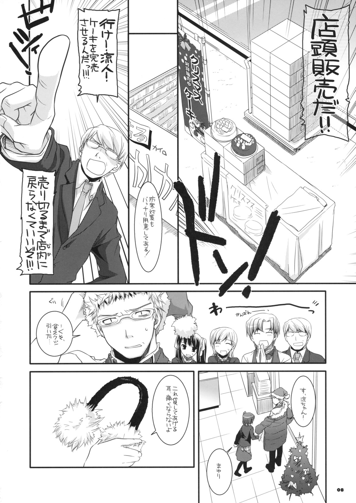 Seifuku Rakuen 26 - Costume Paradise 26 page 7 full