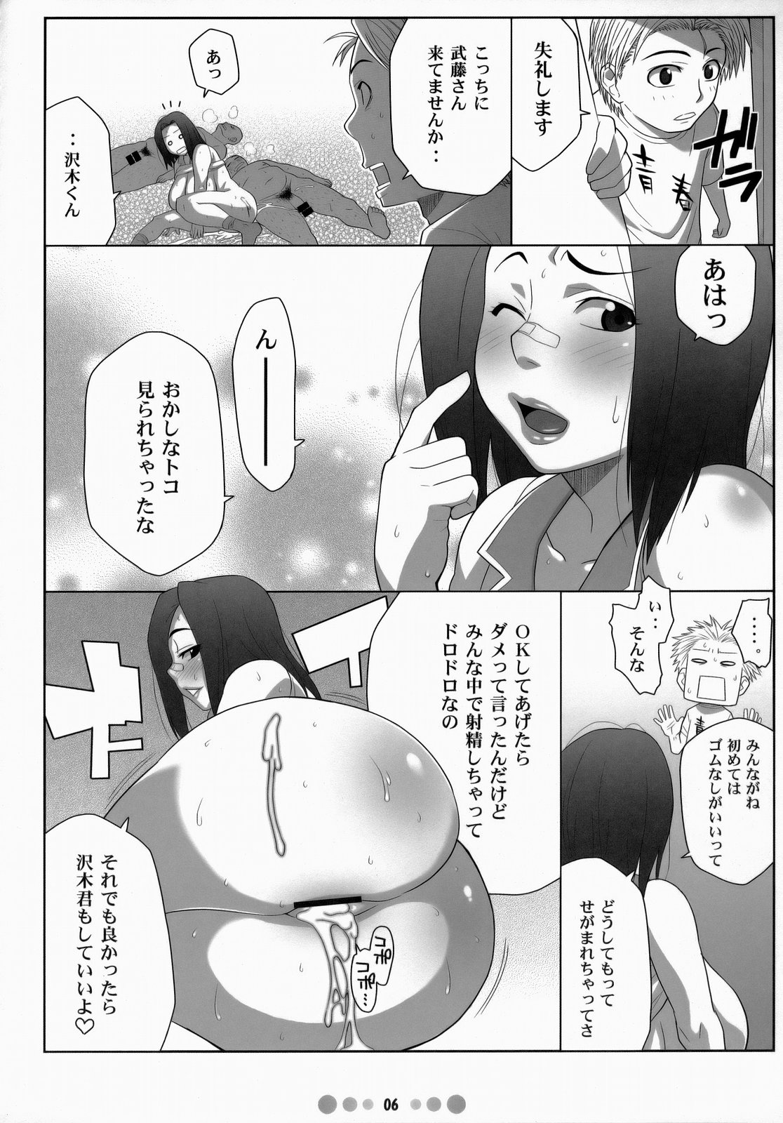 Miss Noudai to Noudai no Jyoousama page 5 full