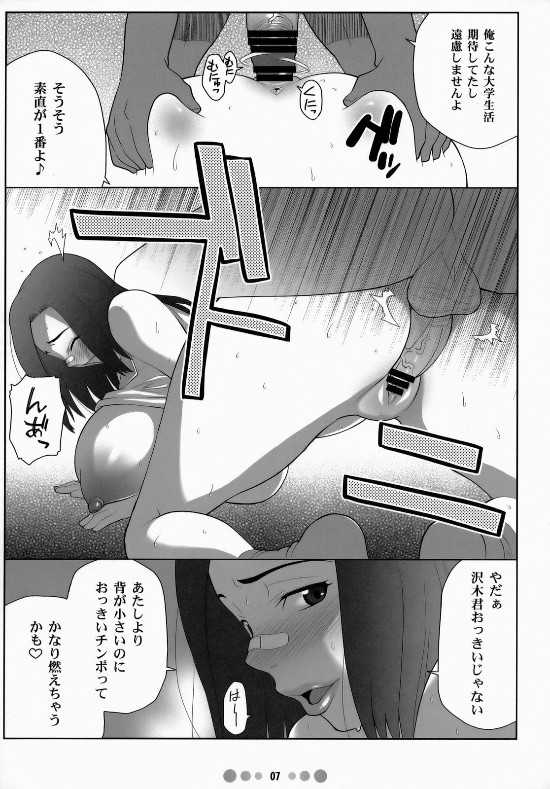 Miss Noudai to Noudai no Jyoousama page 6 full