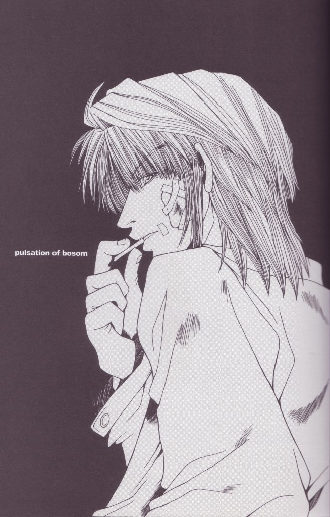 Mune no Kodou page 2 full