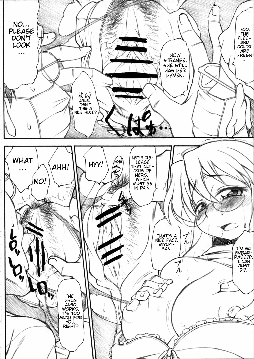 Chijou no Hoshi page 6 full