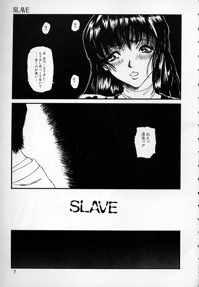 GUNYU GUNYU page 3 full