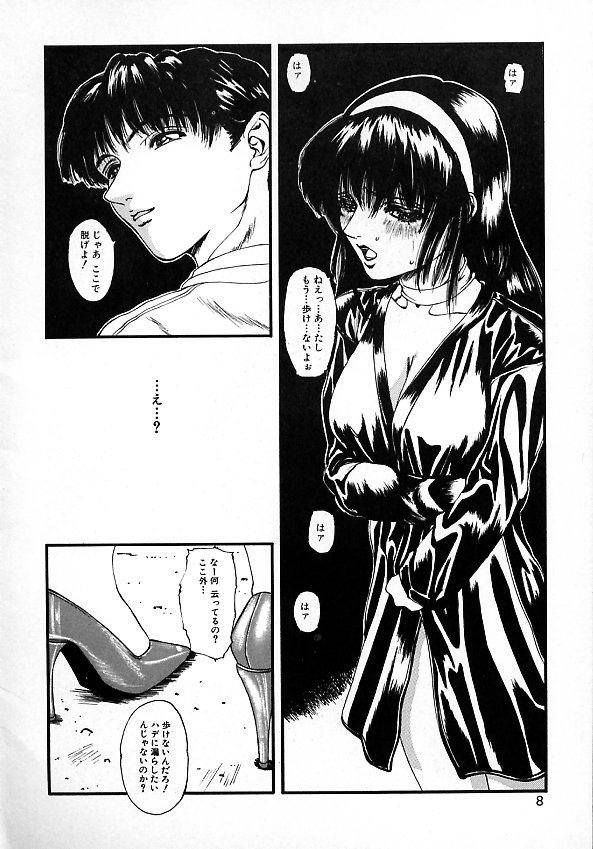 GUNYU GUNYU page 4 full