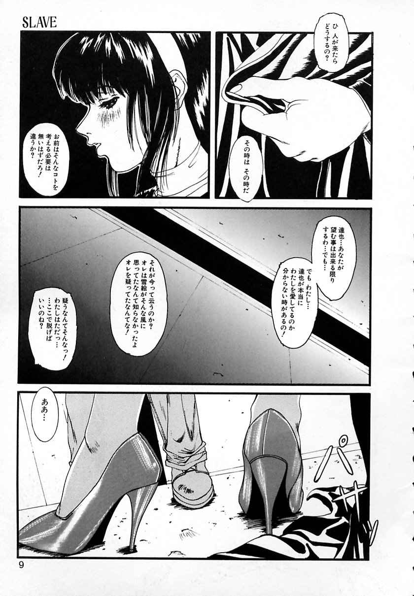 GUNYU GUNYU page 5 full