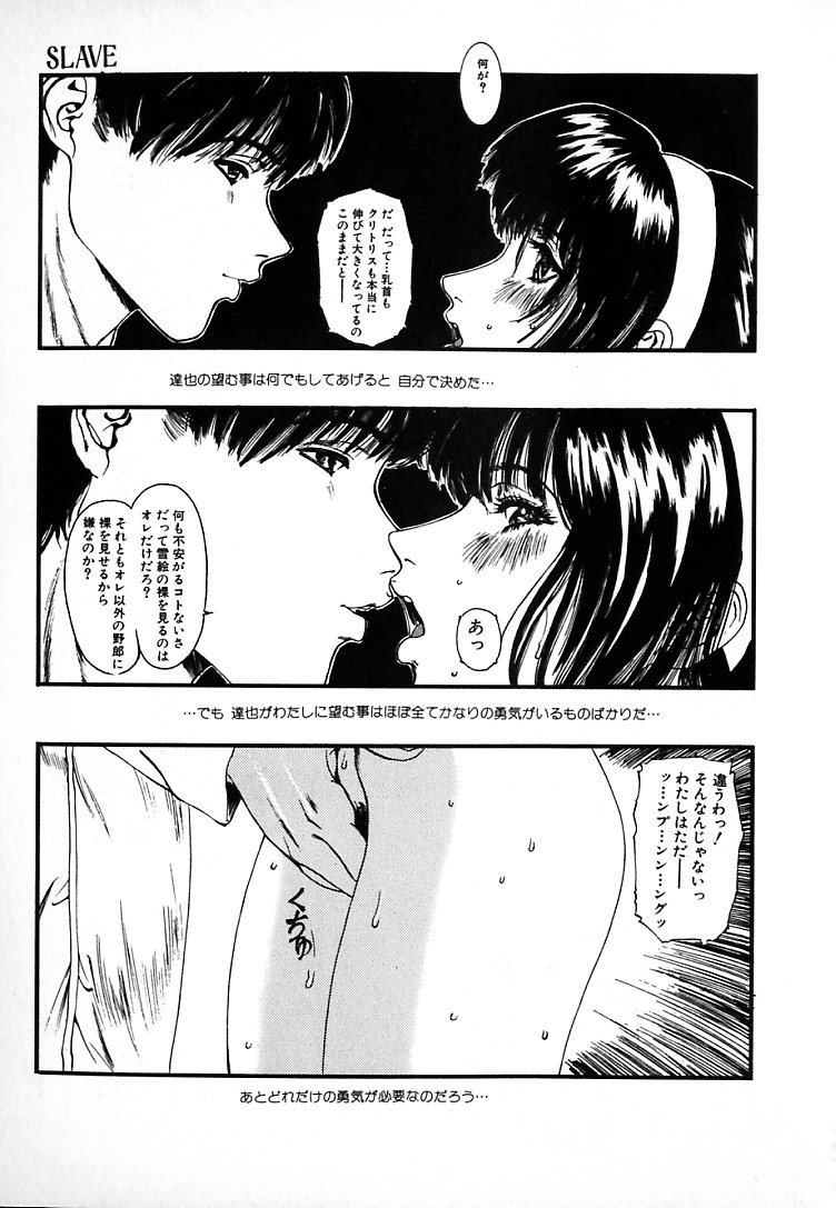 GUNYU GUNYU page 7 full