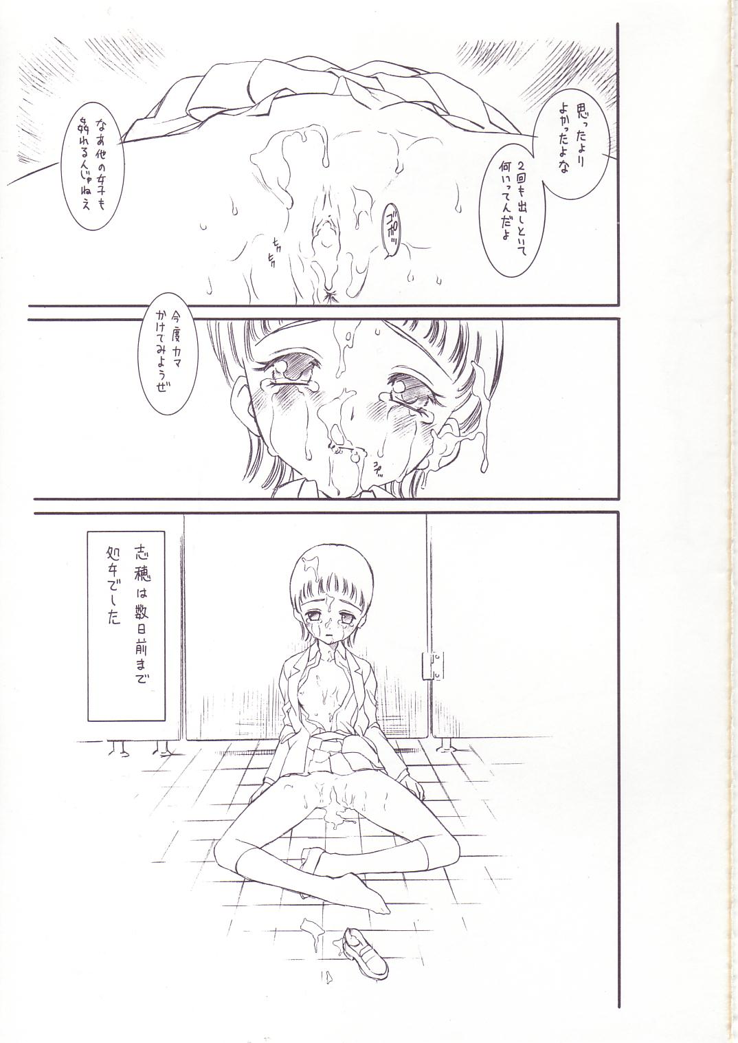 Yottsume Precure - Shiho wa Suujitsumae made Otome deshita... page 8 full