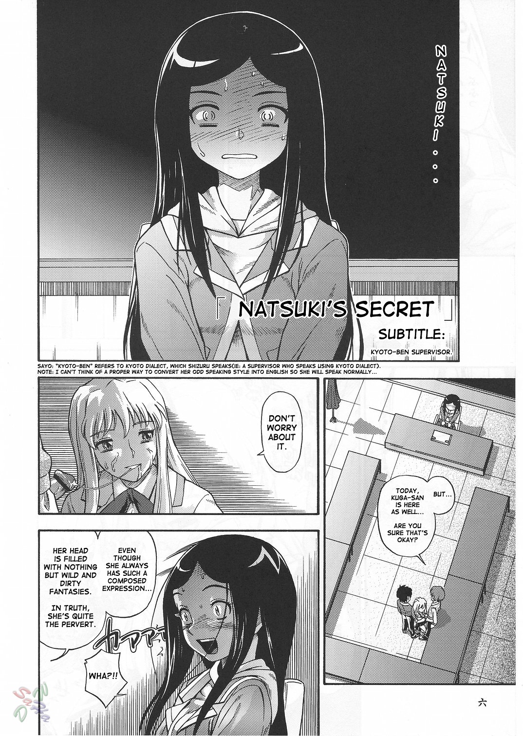 Amai Himegoto Nikaime page 6 full