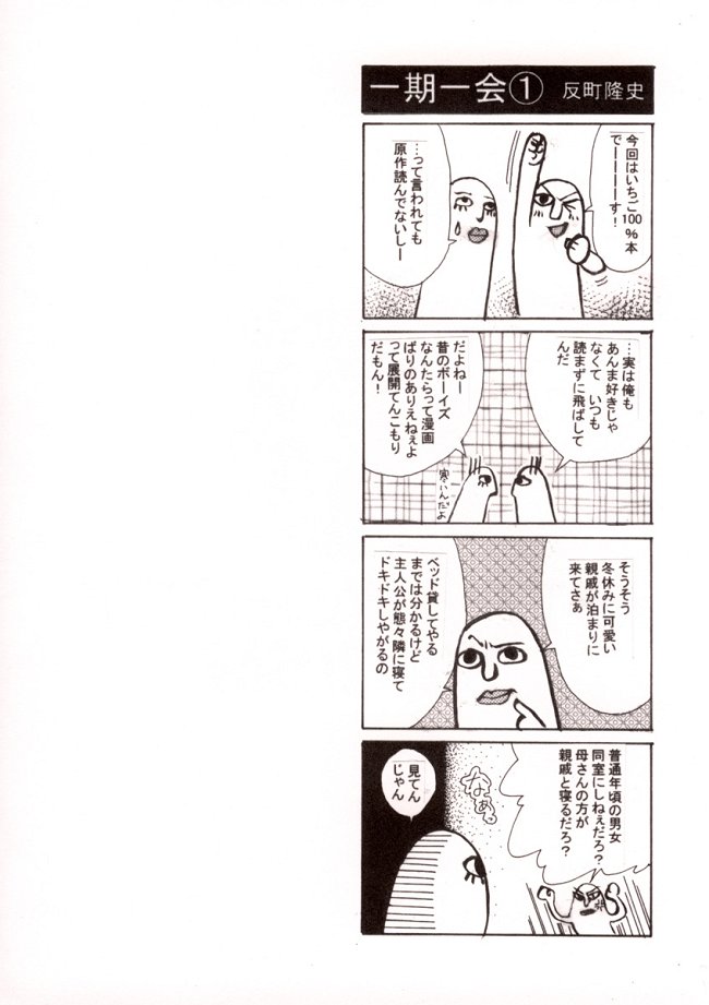 Ichigo STRAWBERRY PURISM VER. SATUKI page 4 full