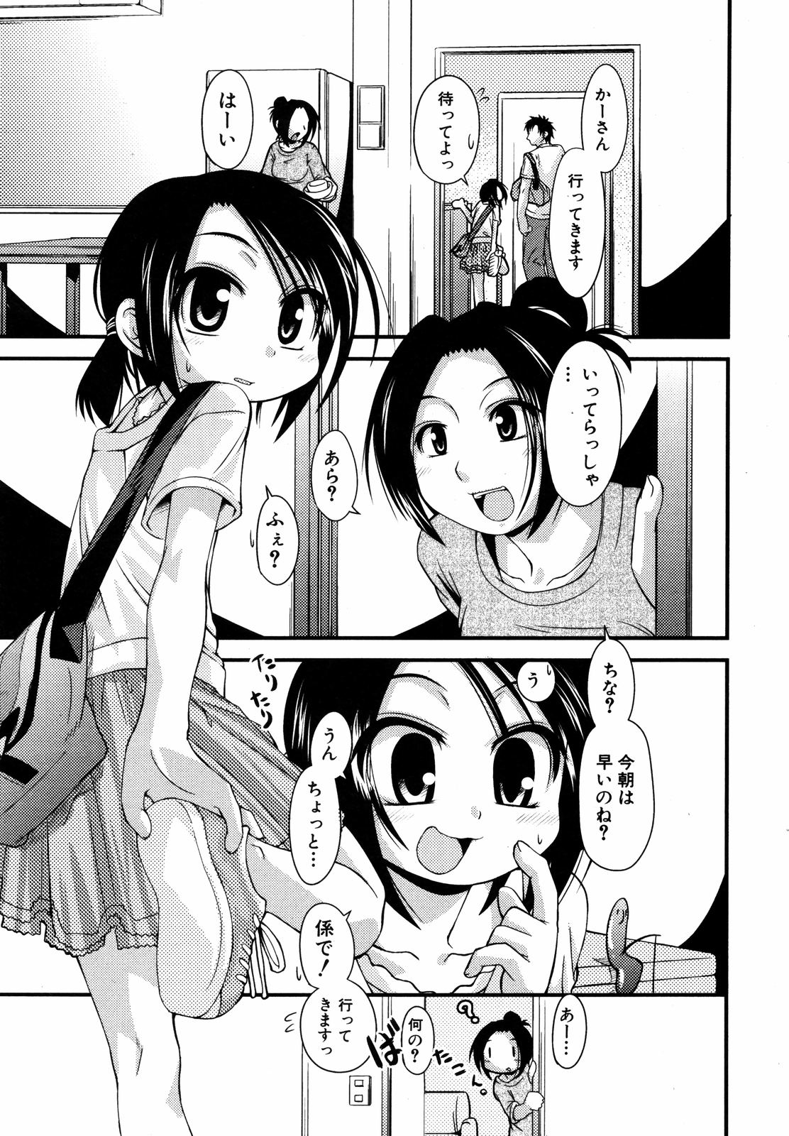 COMIC ino. 2008-10 page 6 full