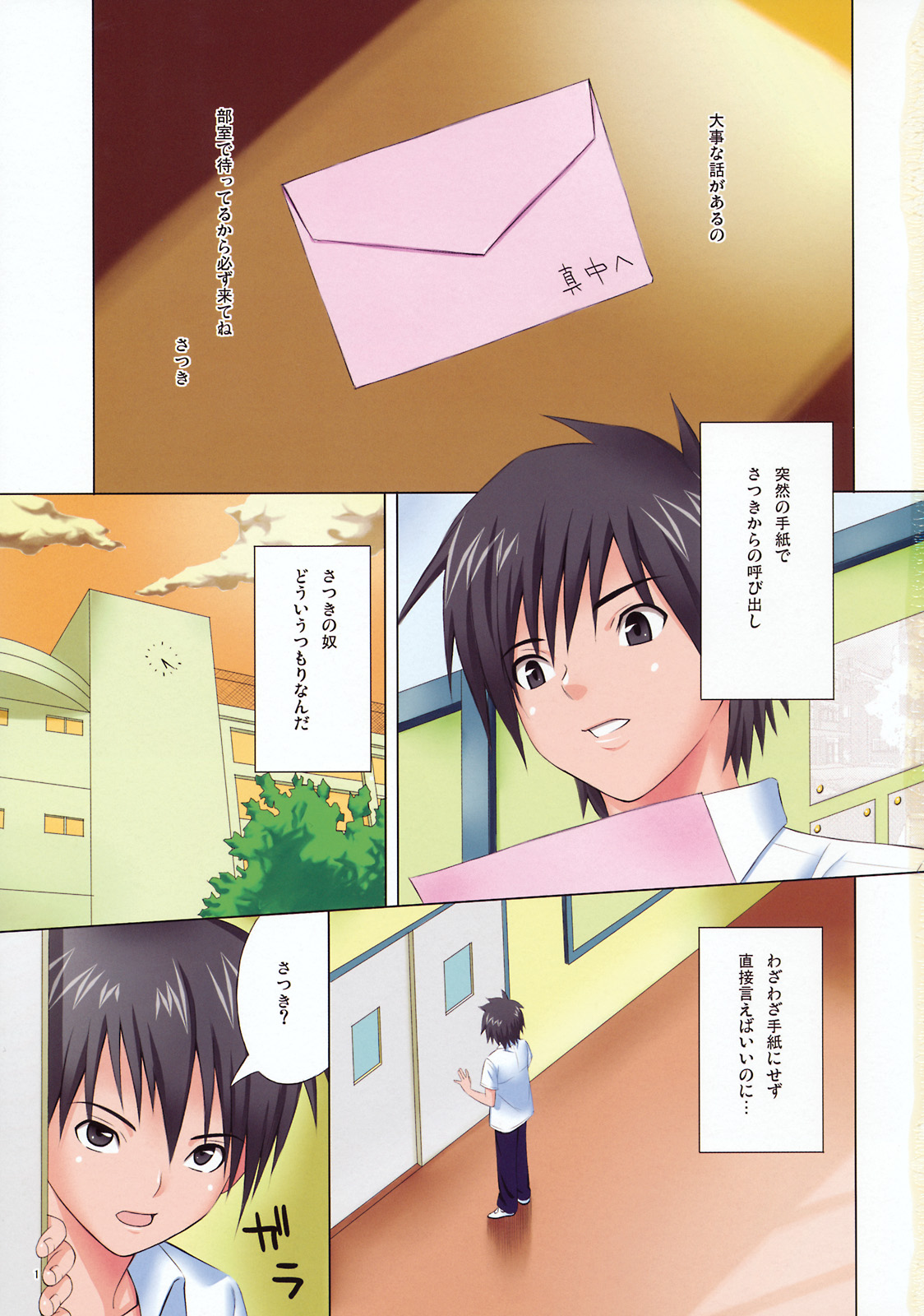 MuchiMuchi Bomber 5 page 2 full