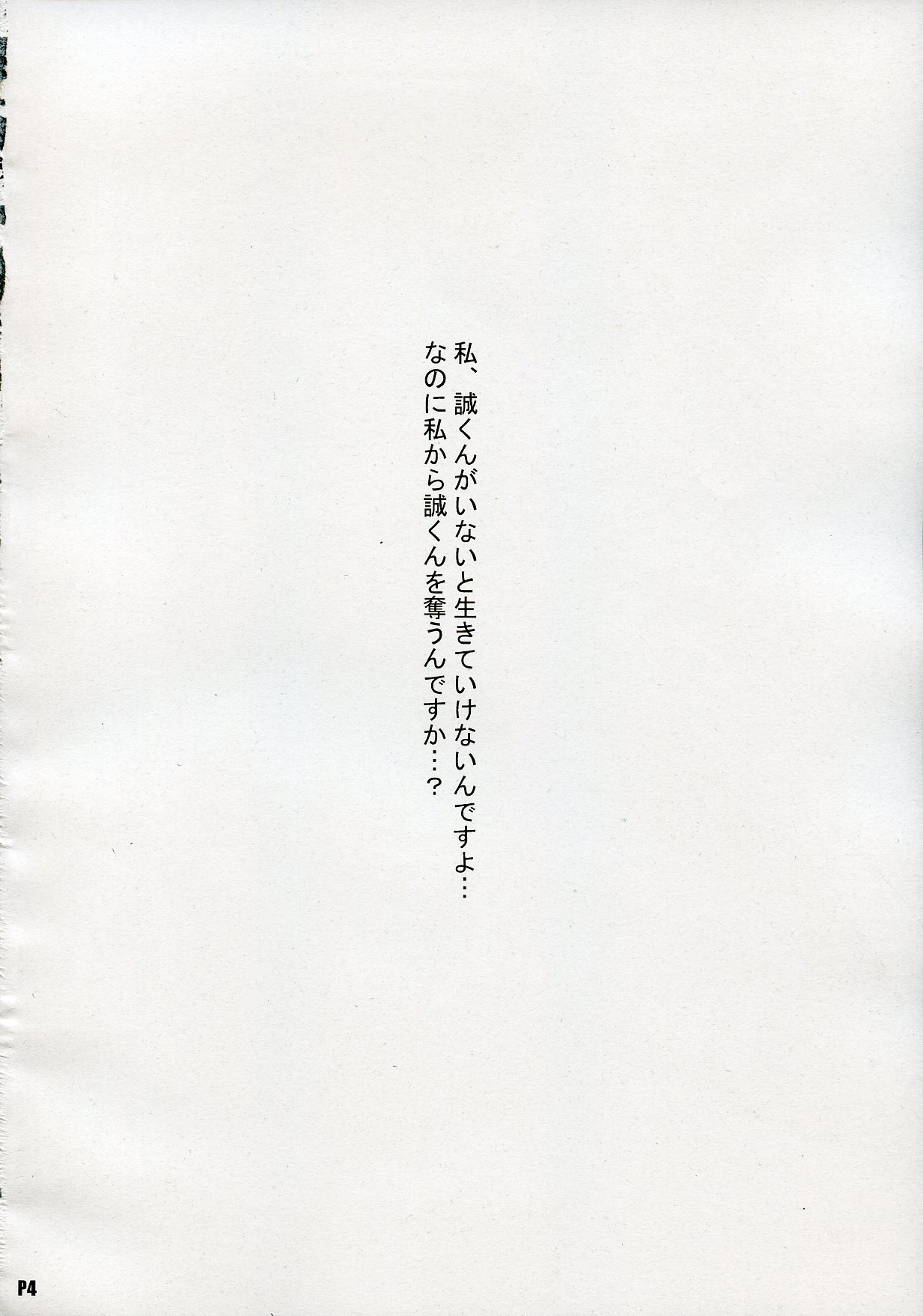 After Days page 3 full