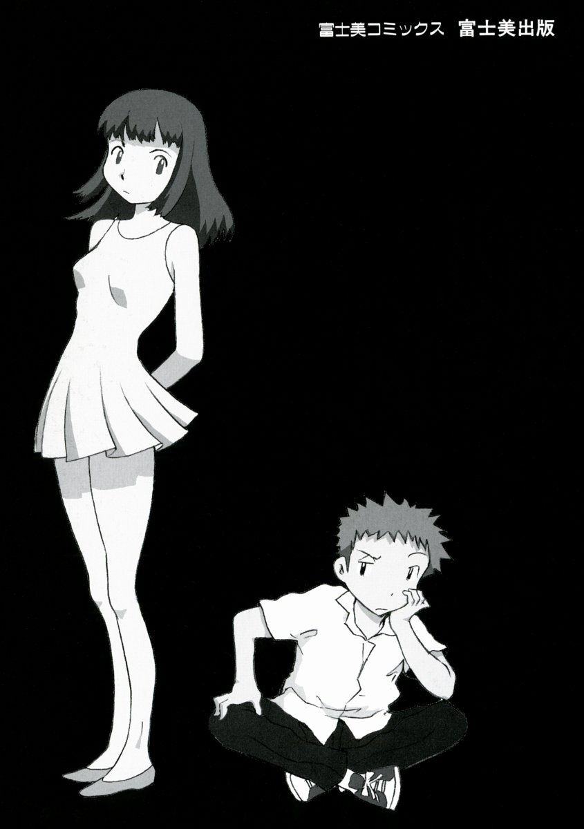 Oni no Magatama page 3 full