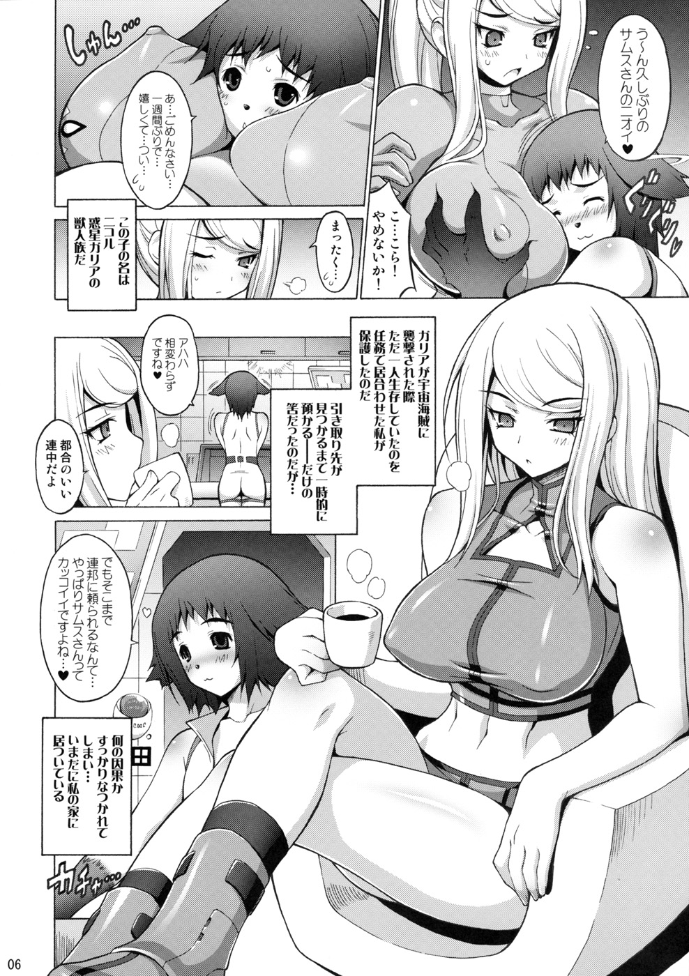 EroSamu X - Erosuit Samus X page 6 full
