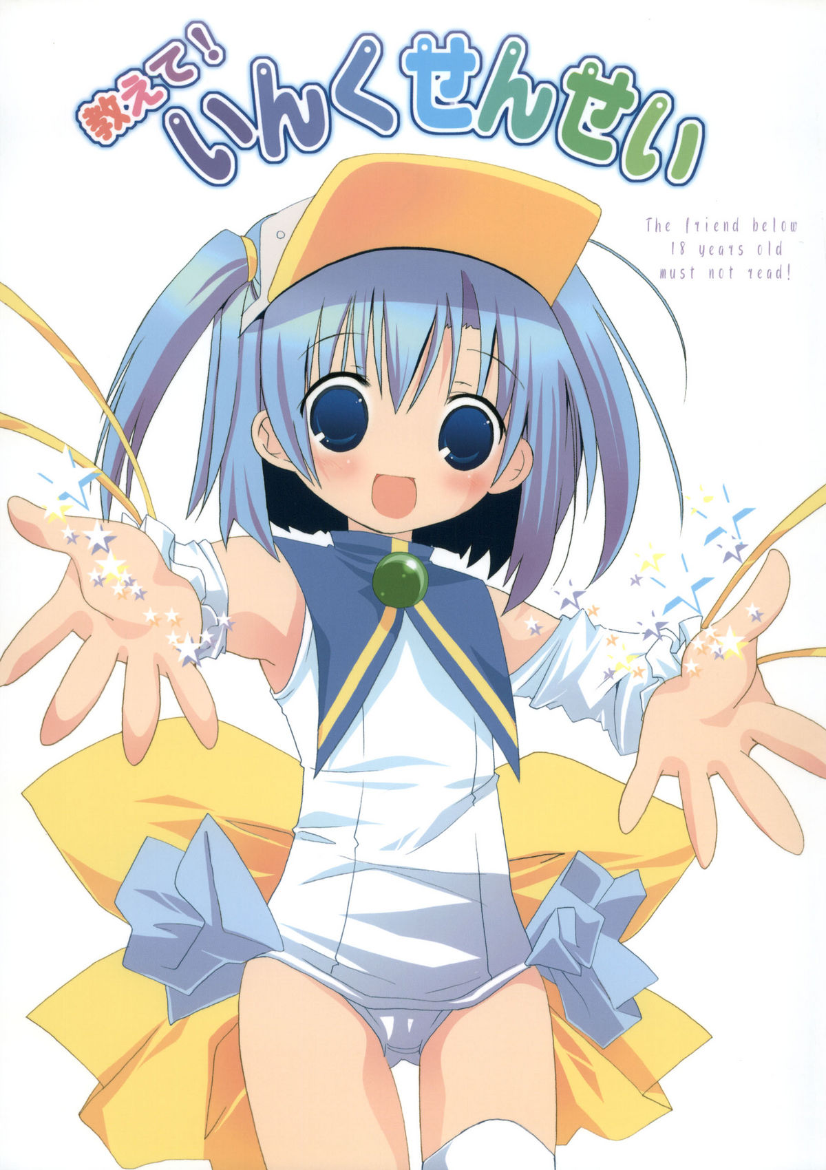 Oshiete! Ink Sensei page 1 full