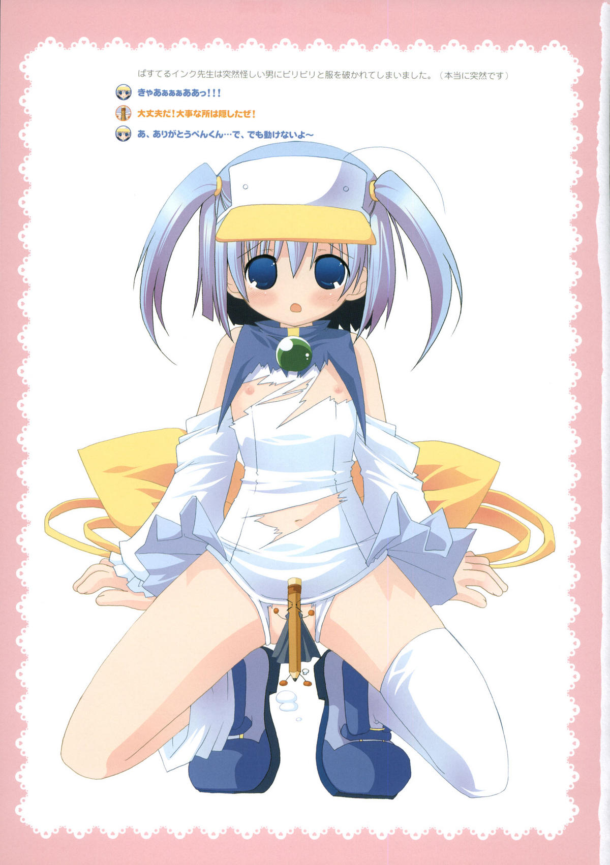 Oshiete! Ink Sensei page 3 full