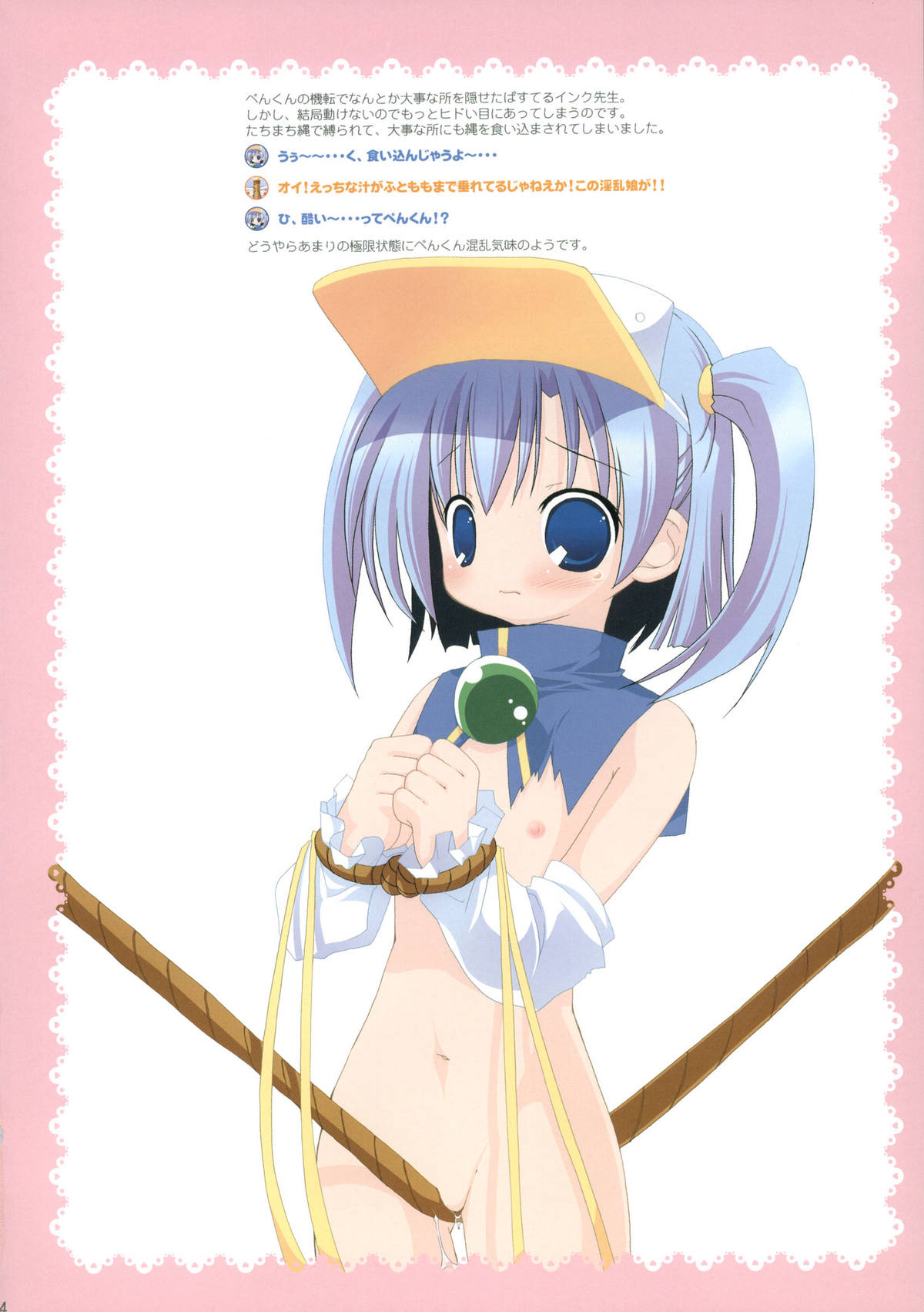 Oshiete! Ink Sensei page 4 full