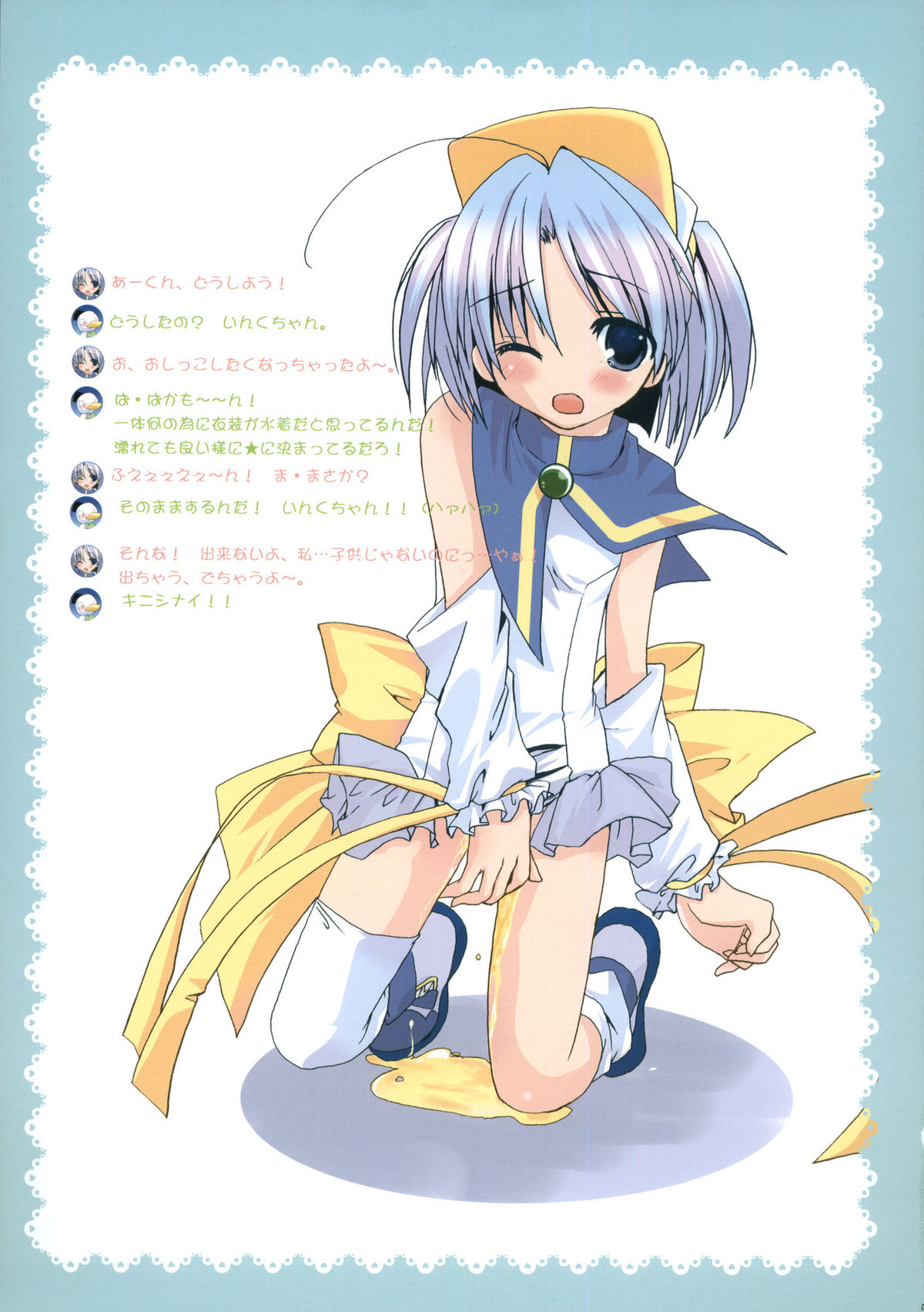 Oshiete! Ink Sensei page 5 full