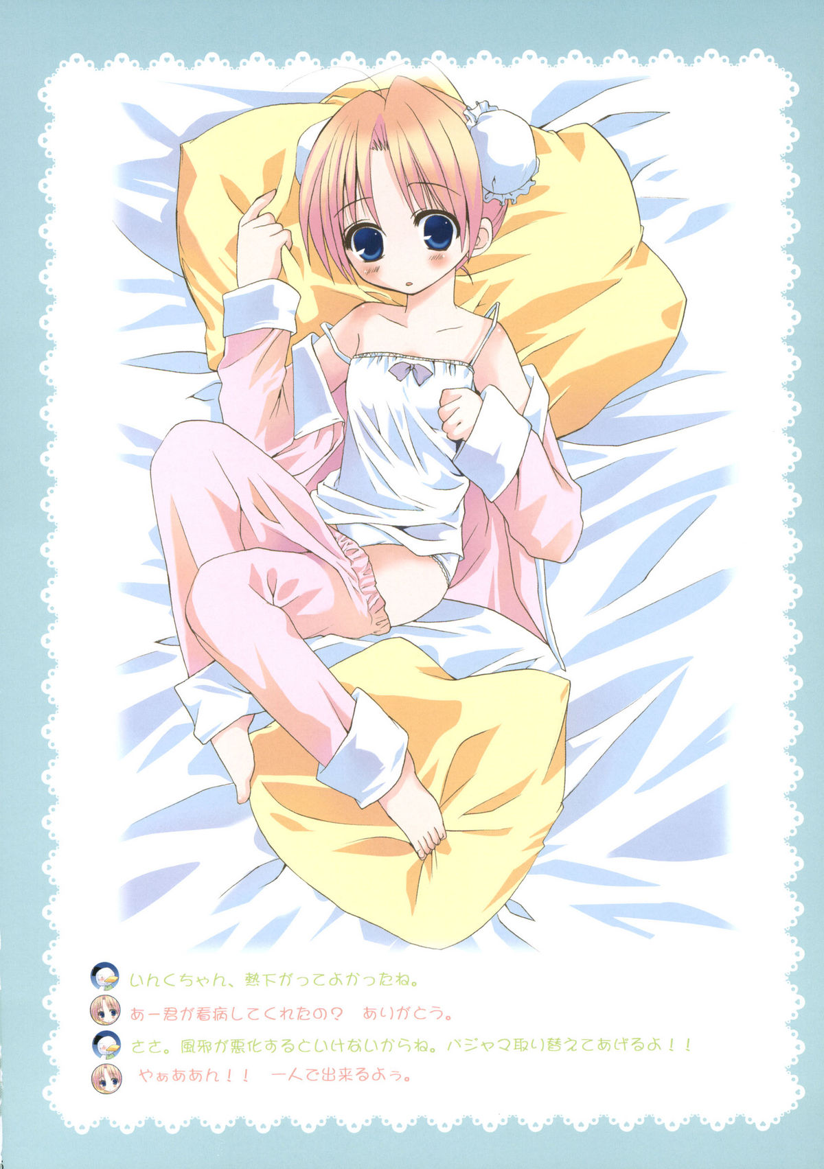 Oshiete! Ink Sensei page 6 full