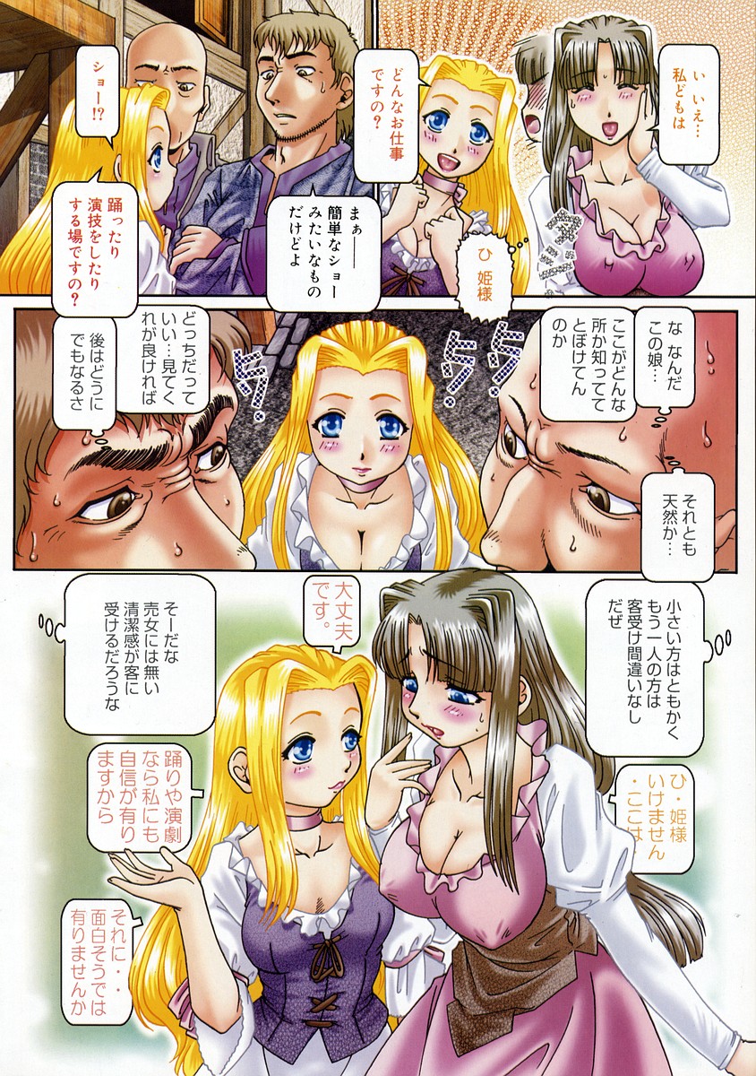 COMIC Megastore H 2003-03 page 7 full