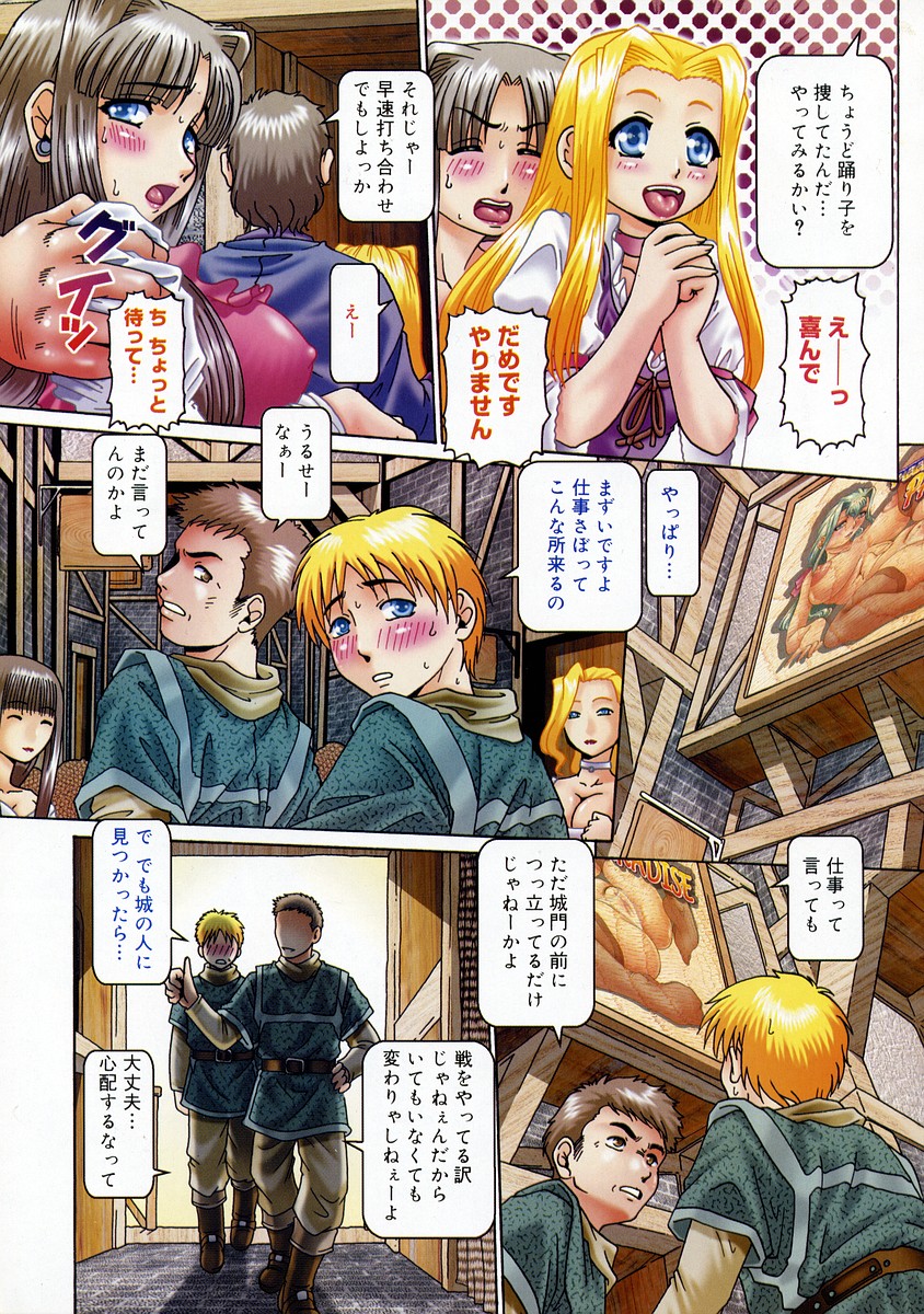 COMIC Megastore H 2003-03 page 8 full