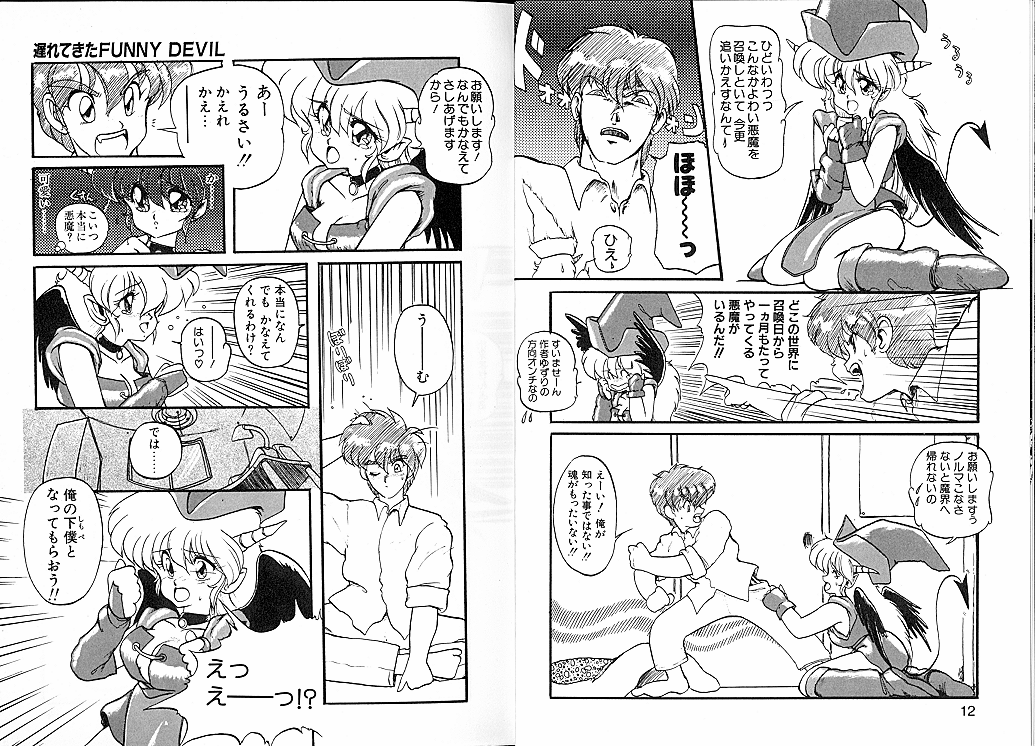 Trouble Evocation Vol.1 page 10 full