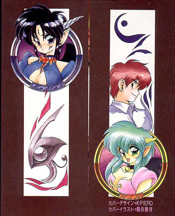 Trouble Evocation Vol.1 page 3 full