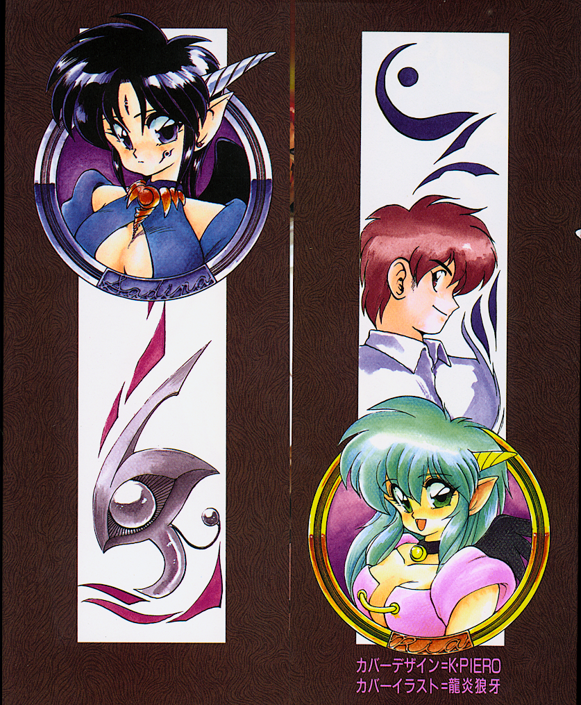 Trouble Evocation Vol.1 page 4 full