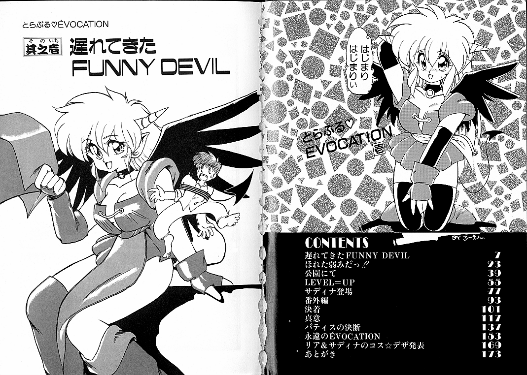 Trouble Evocation Vol.1 page 7 full