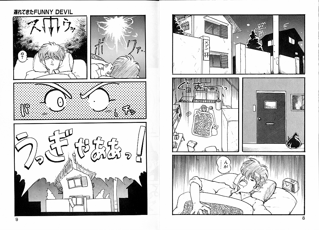 Trouble Evocation Vol.1 page 8 full