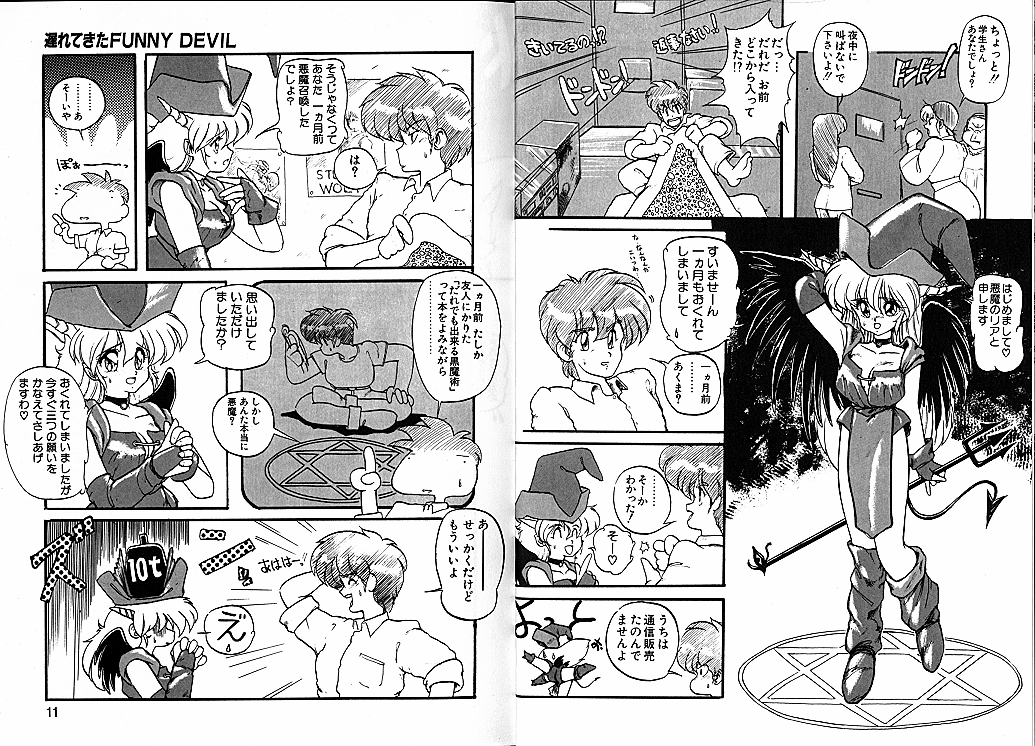 Trouble Evocation Vol.1 page 9 full