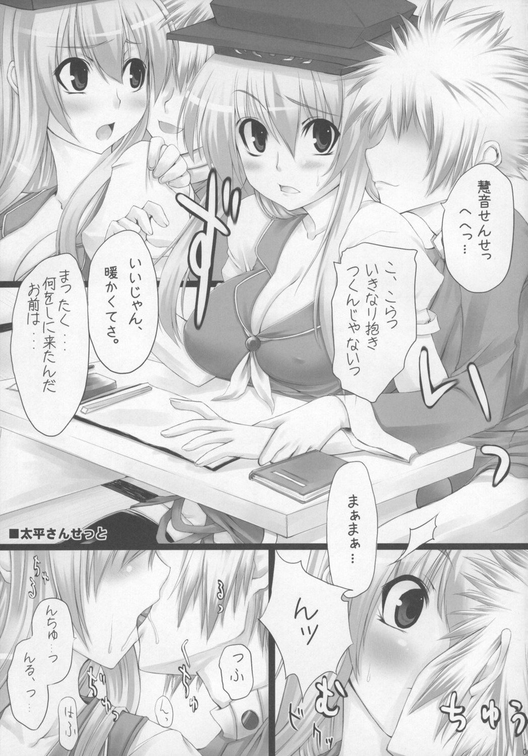 Touhou Paizuri Goudoushi Gensoukyou Momiji Awase page 5 full