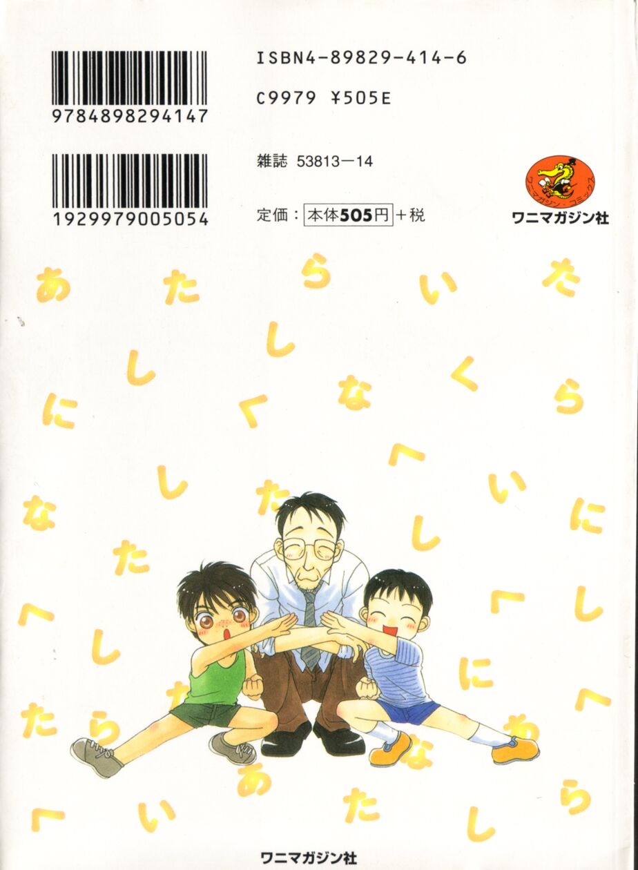 Nikurashii Anata e page 2 full