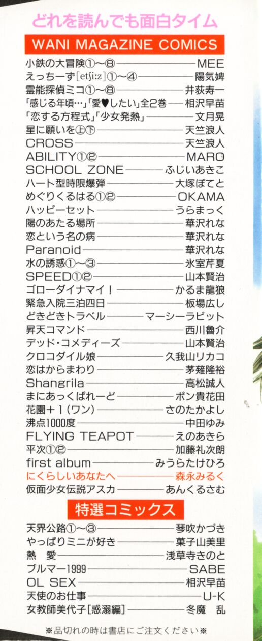 Nikurashii Anata e page 3 full