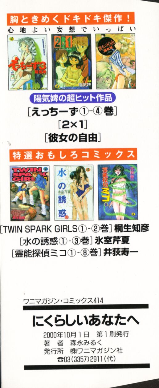 Nikurashii Anata e page 4 full