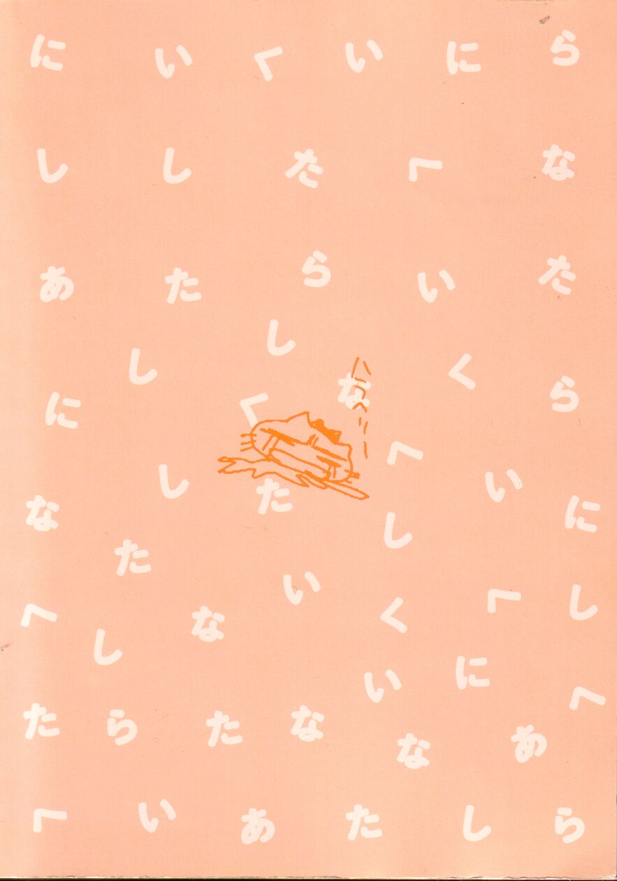 Nikurashii Anata e page 7 full