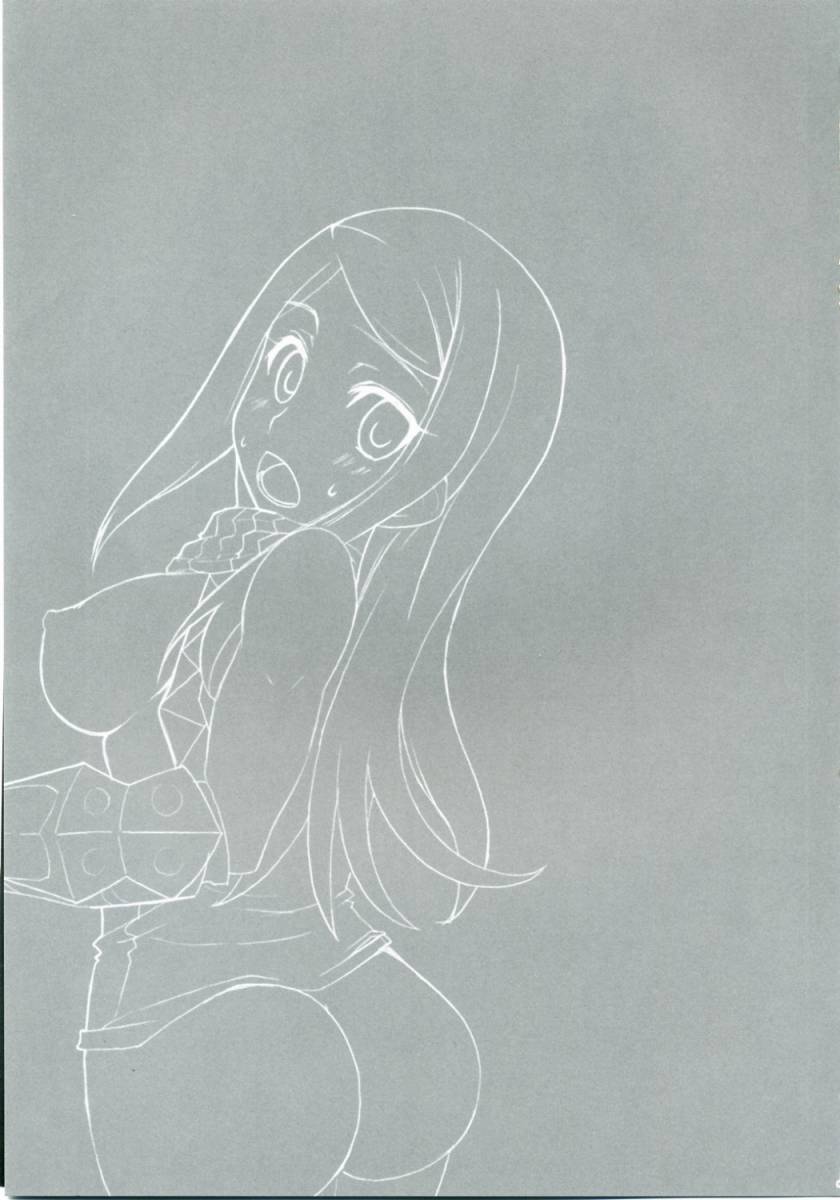 Sekaiju no Shizuku page 2 full