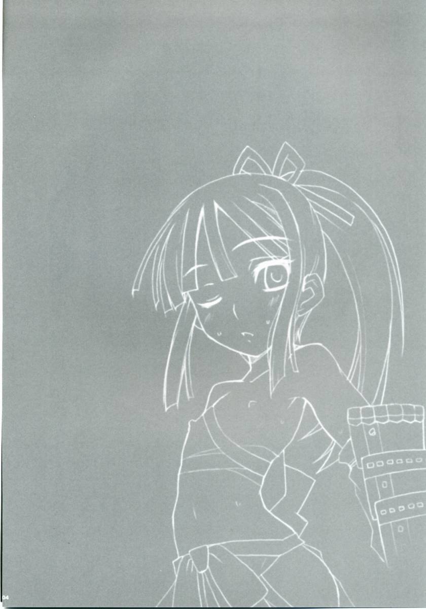 Sekaiju no Shizuku page 3 full