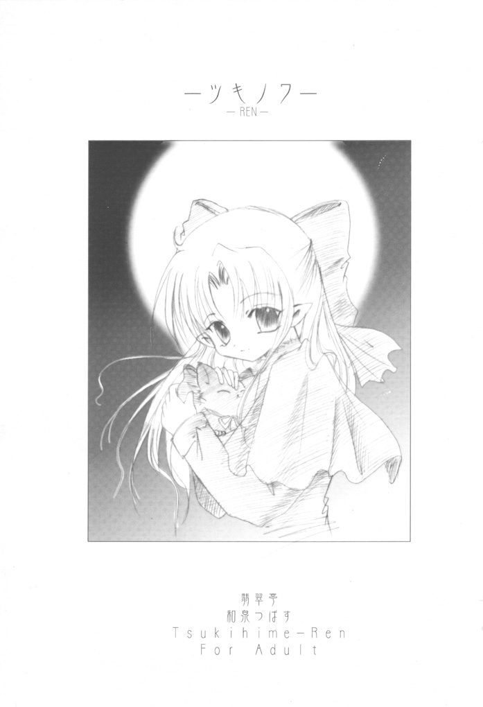 Tsukinowa Ren page 2 full