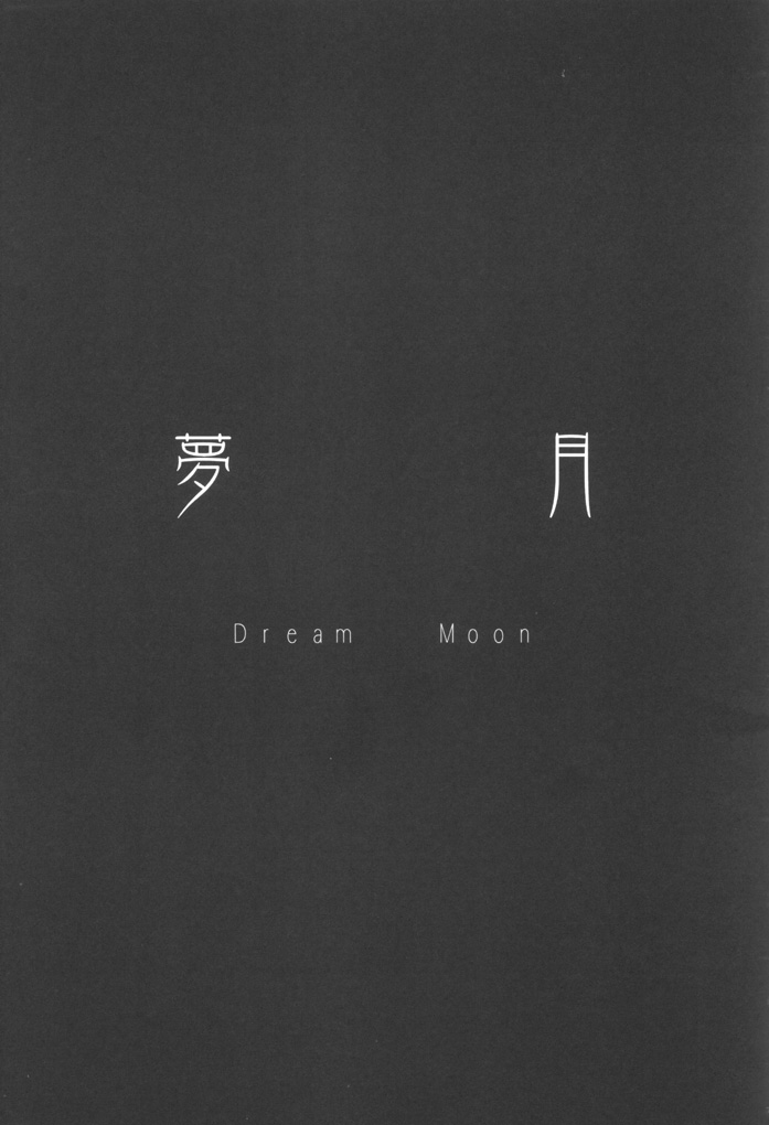 Tsukinowa Ren page 6 full