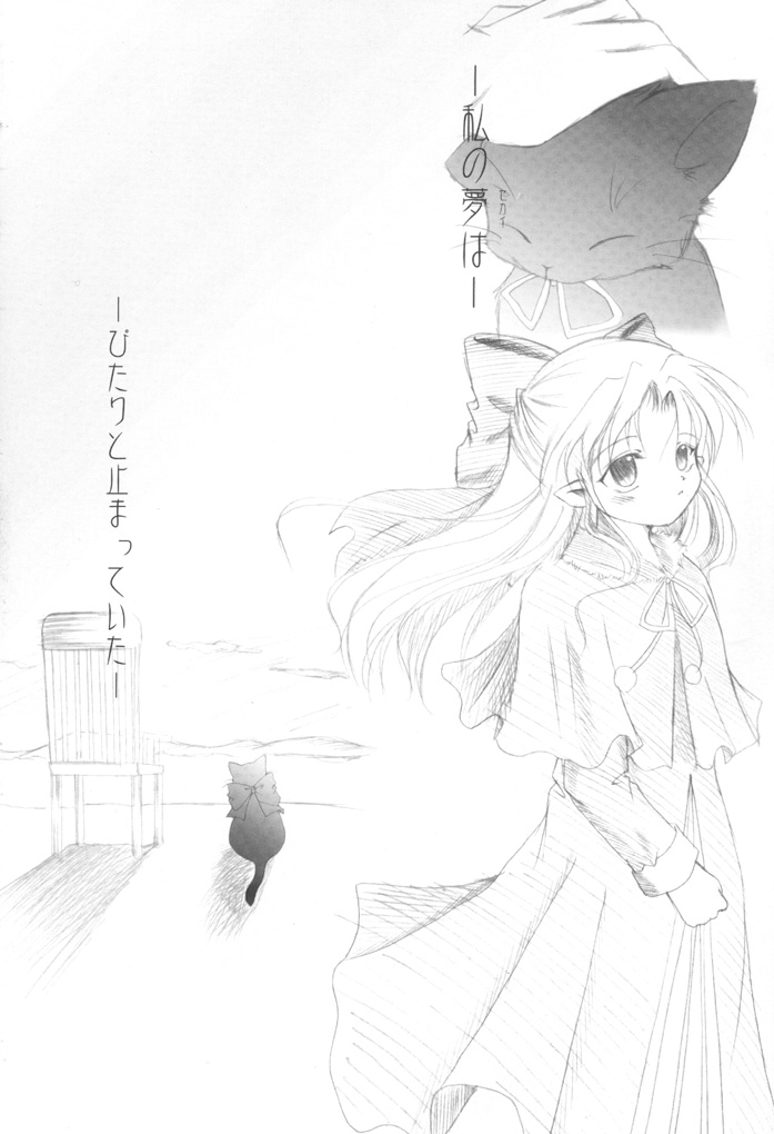 Tsukinowa Ren page 7 full