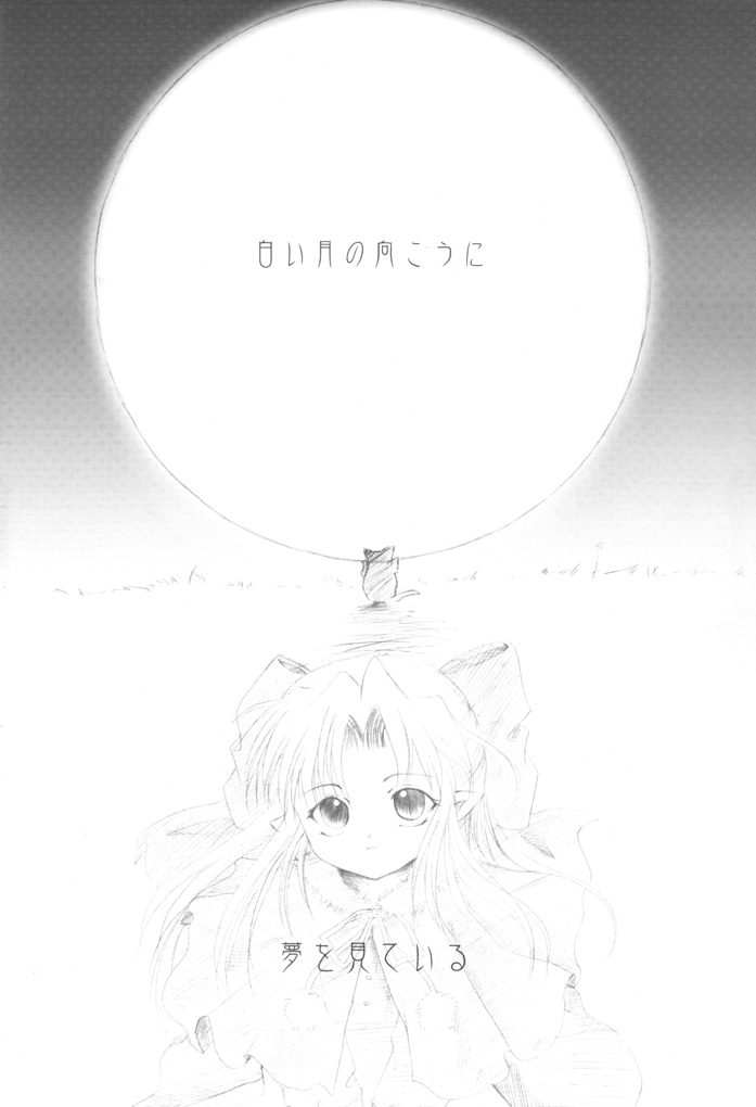 Tsukinowa Ren page 9 full