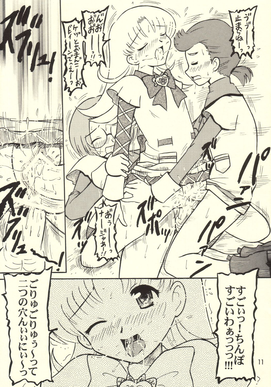 Nadja no Kuidaore Kikou page 10 full