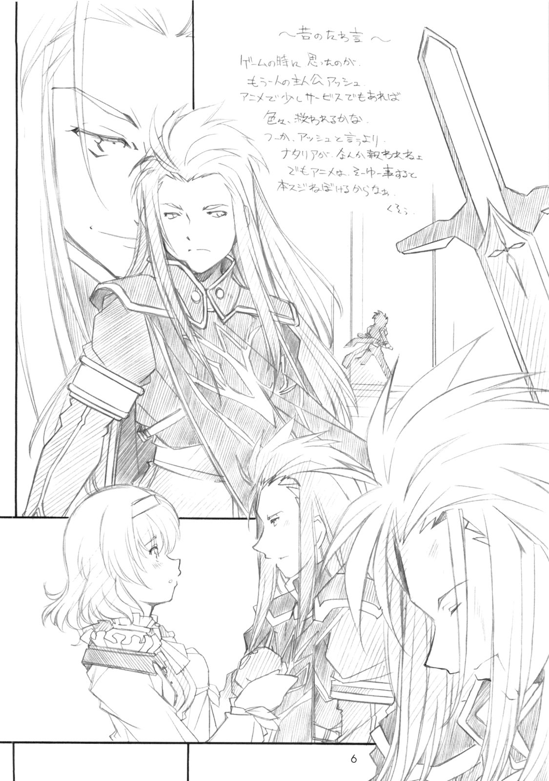 abyss soushuuhen page 5 full